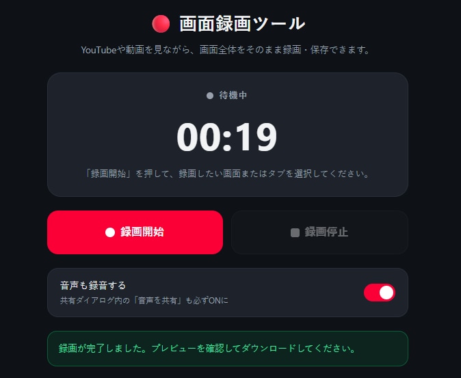 どんな動画でも保存できる画面録画ツール売ります PC・スマホ対応ダウンロード画面録画キャプチャツール イメージ2