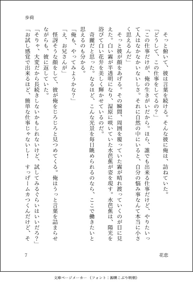 あなた好みの小説綴ります あなた好みの小説お書きします。 イメージ7