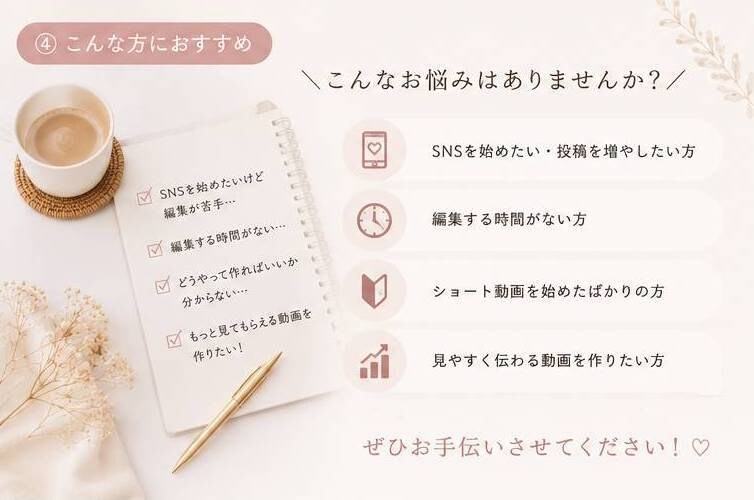 YouTubeなどのショート動画を丁寧に編集します 視聴者に伝わるショート動画を、丁寧・迅速に編集いたします。 イメージ3