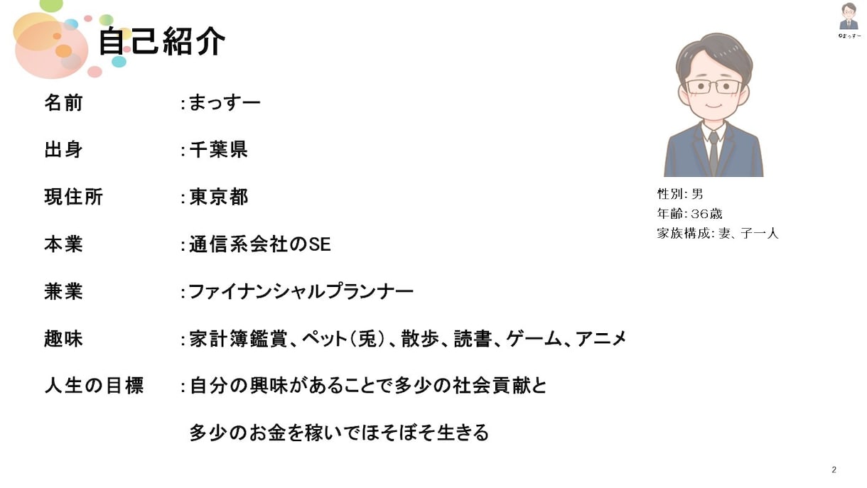 つみたてNISAの不安や疑問などなんでも解消します 20年後の自分がきっと感謝するそんな制度がつみたてNISA イメージ2
