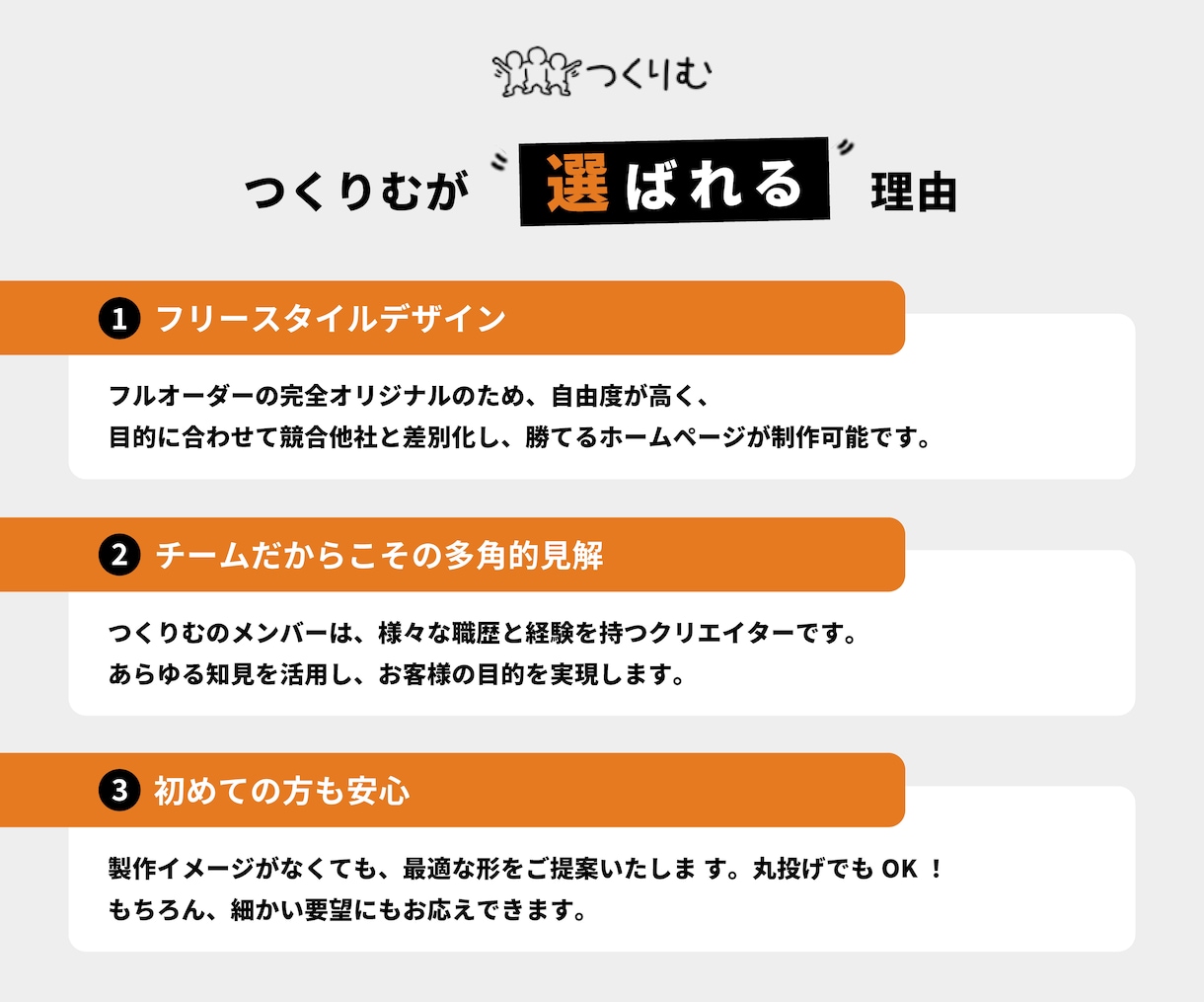 ３案提出！あなたにぴったりのWebサイト制作します 要望や好みに合わせた、高品質なホームページ制作が可能です！ イメージ3