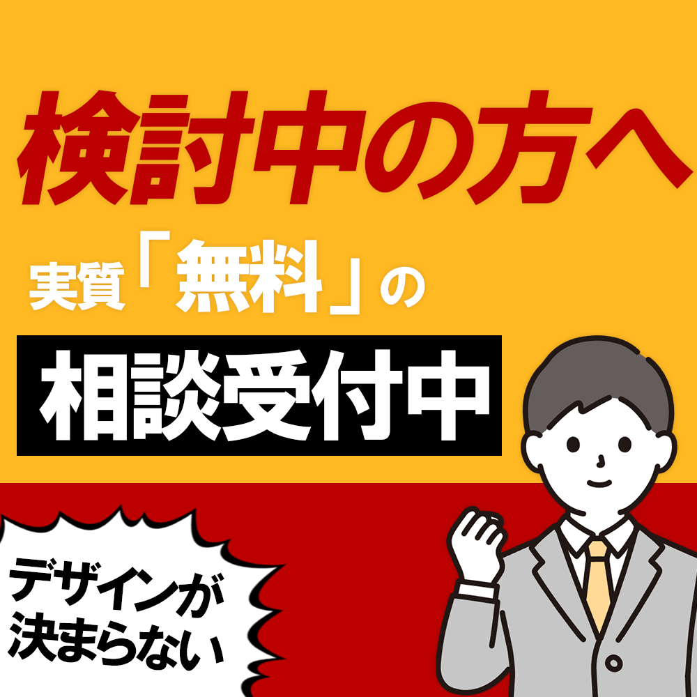 検討中の方向け【ビデオ・通話お打ち合わせ】します 【実質無料】ご購入前のお打ち合わせ！ イメージ1