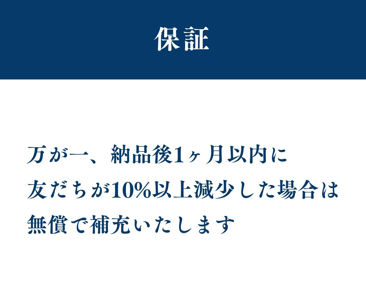 LINE公式アカウントの友だち増やしますます アカウントの友だちをお得にゲット！ イメージ7