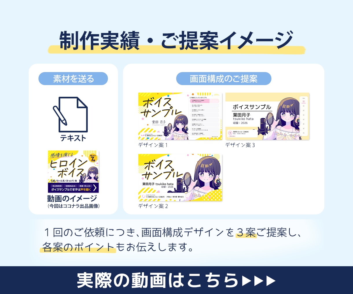 ココナラで安心感が伝わる自己紹介動画を制作します 声や雰囲気、人柄が伝わる動画で、申し込み前の不安を和らげます イメージ3