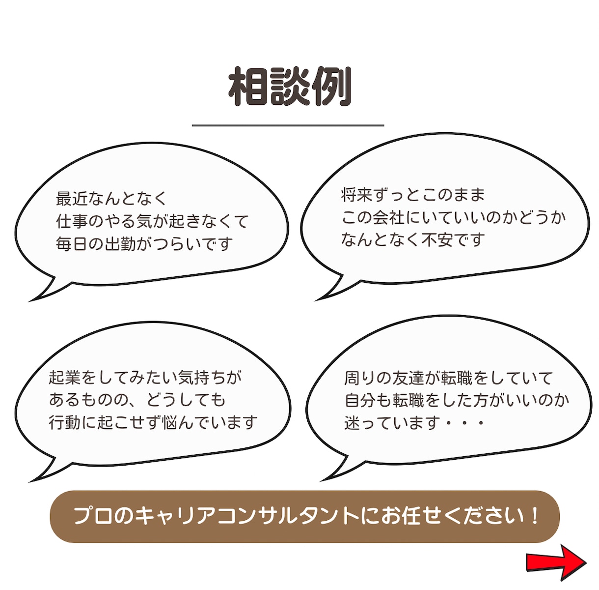 20代・30代特化！キャリアのモヤモヤ言語化します キャリアのプロが丁寧に寄り添う！ イメージ3