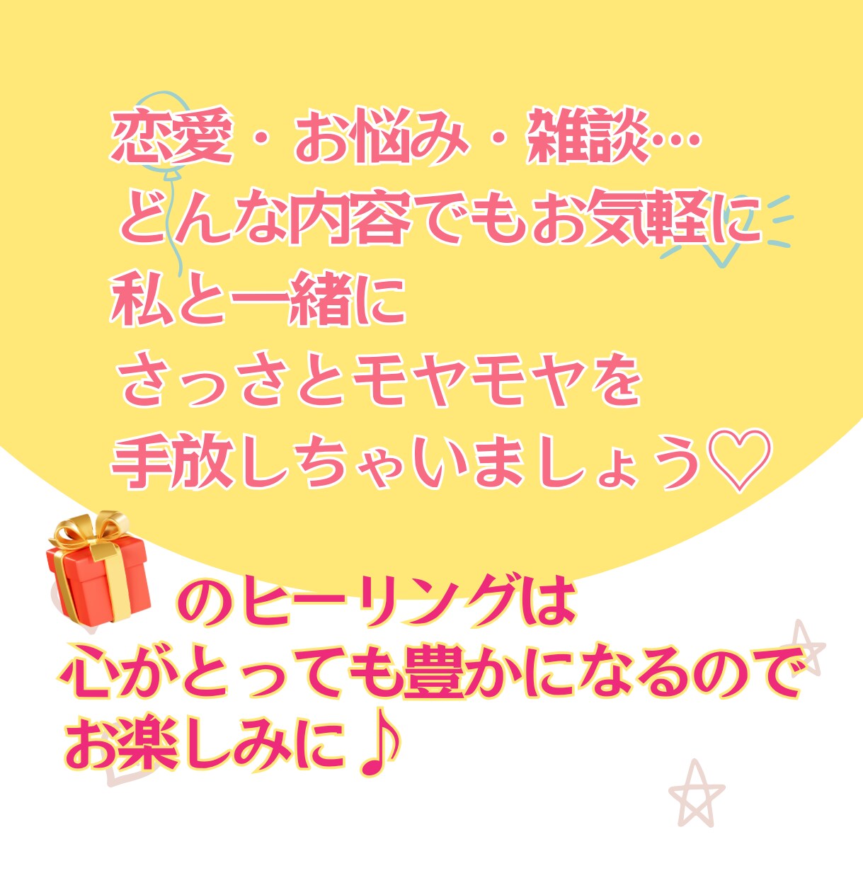 お試しOK❣今感じている心のモヤモヤクリアにします セラピストmamiがあなたの心に寄り添います イメージ2