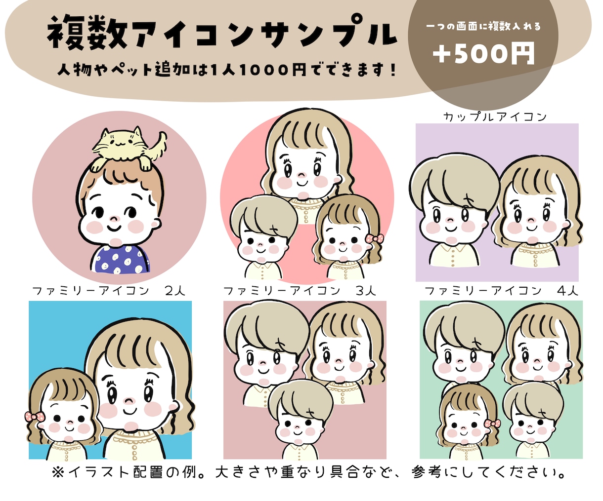 お得な8点セット/ゆるかわアイコンイラスト描きます インスタやlineに人気！フリーハンドでポップな線で差別化！ イメージ10