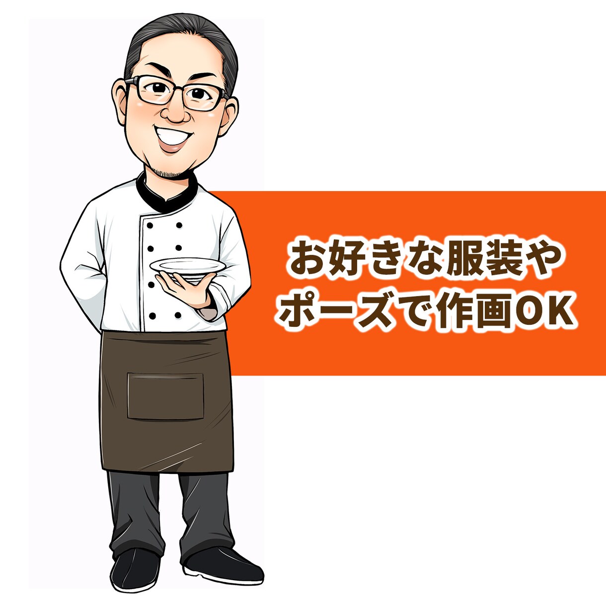どんな職種もOK！名刺やアイコン用の似顔絵描きます 3,000円〜作画！嬉しいPSDデータ付き＆団体割引有り♪ イメージ5