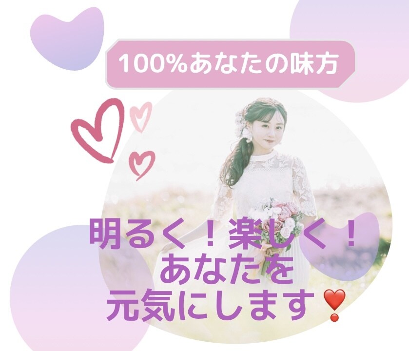 回数無制限でなんでもお話お聞きします ストレスは吐き出そう٩(ˊᗜˋ*)و愚痴ってスッキリしよう！ イメージ6
