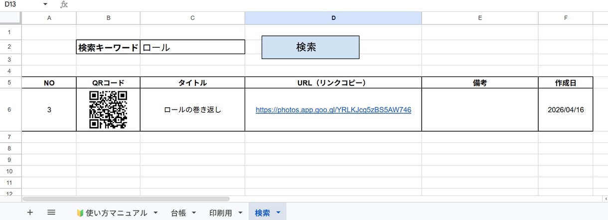 個展・舞台に！動画・PDFのQRガイド作ります 動画もPDFも丸投げOK！感動を深めるデジタル案内板 イメージ4