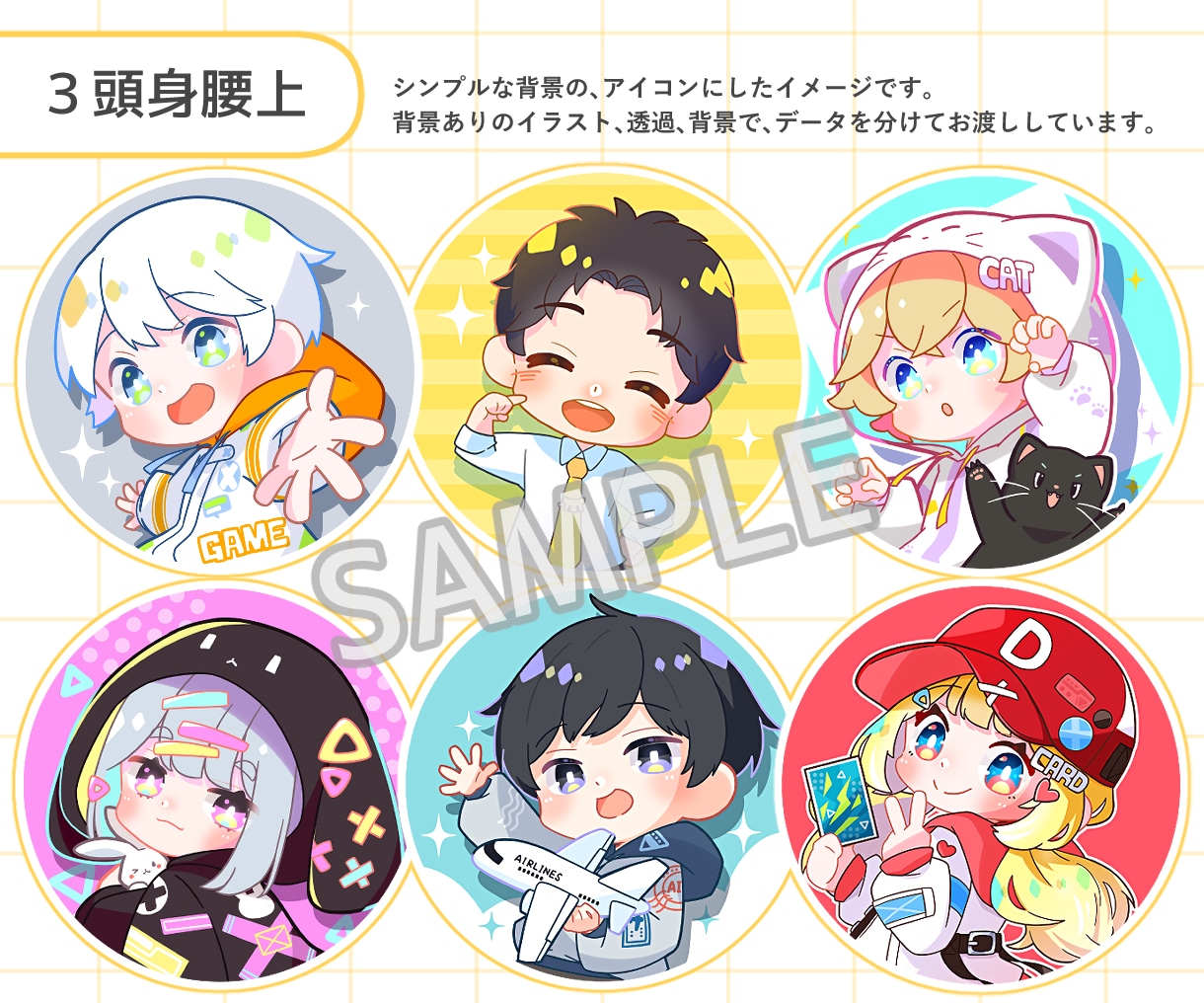 ぱっ！と目を引く可愛いデフォルメアイコン描きます はじめてさんも大丈夫◎丁寧なヒアリングで制作します！ イメージ6