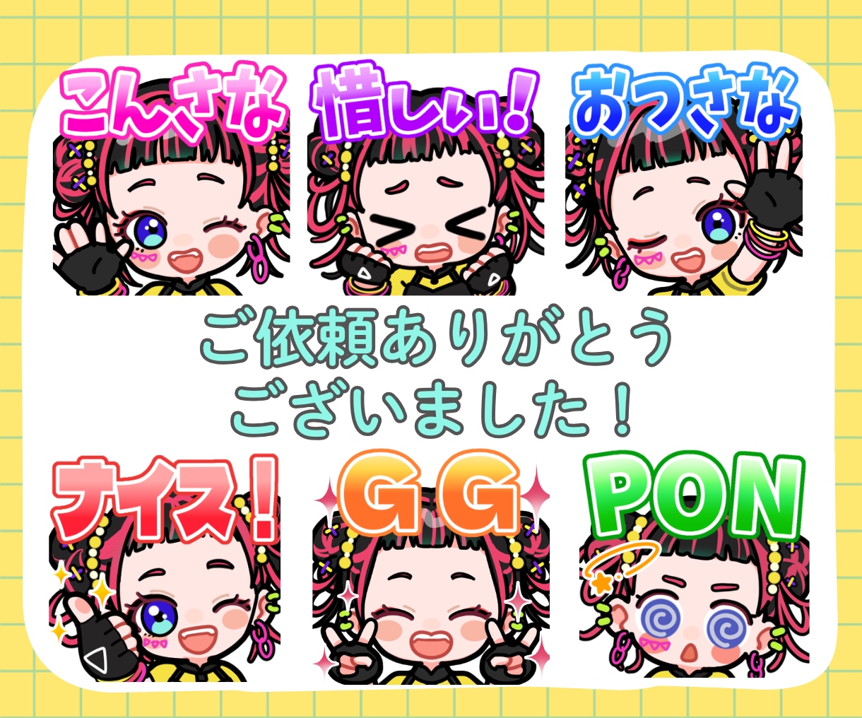 残り5名様限定価格◎かわいいスタンプ描きます 3点セットで3000円◎TikTok・Twitchなど♪ イメージ8