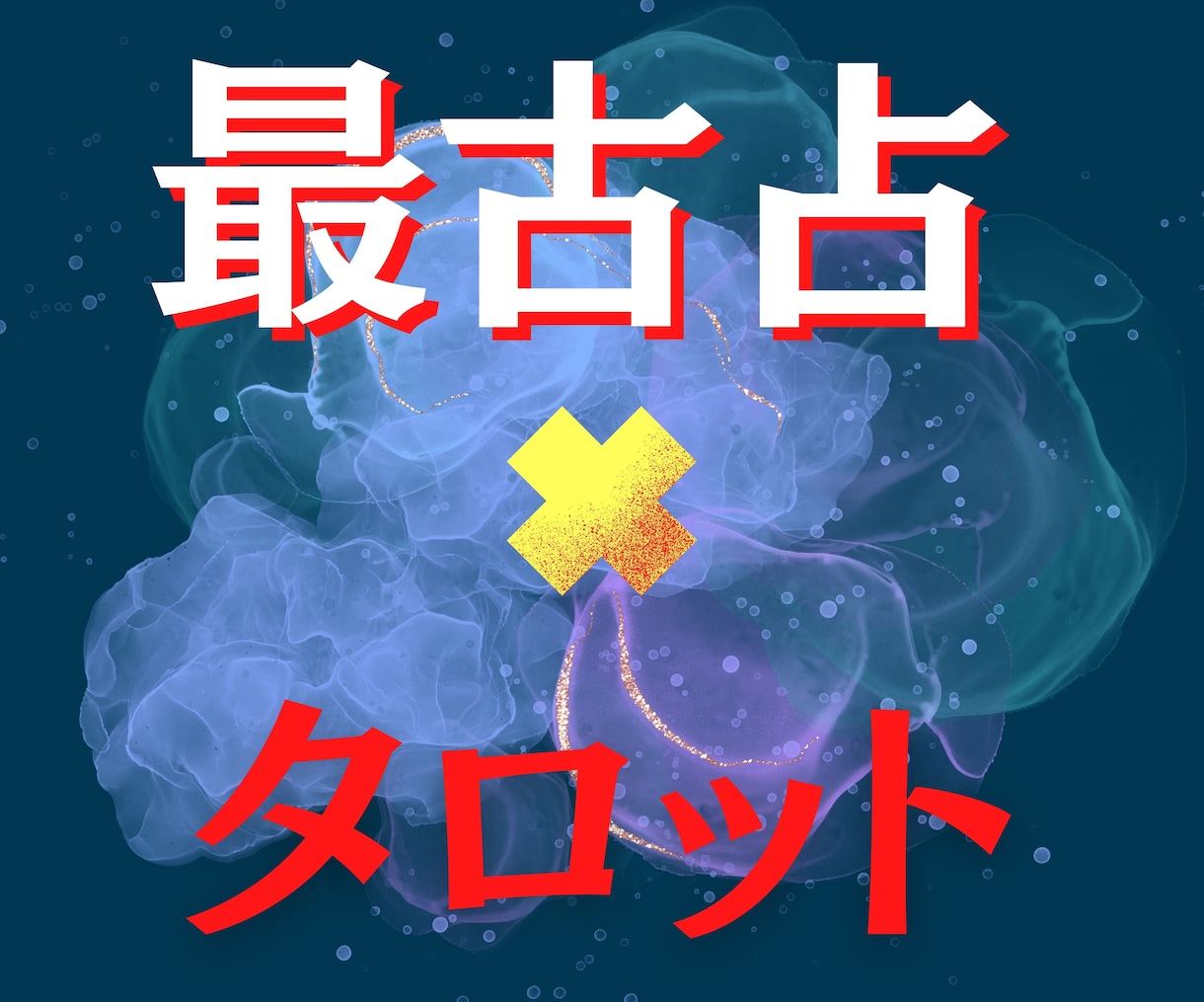 復縁したいけど連絡が来ない元彼の気持ちを占います 片想いの気持ちにお答えします、大恋愛についてお聞かせ下さい イメージ5