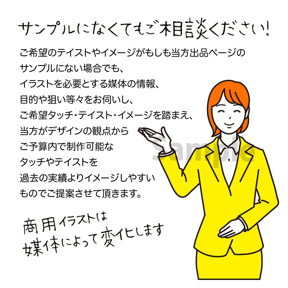 ちょっとしたイラストが欲しいけど…にお応えします 【商用可】webやLP、広告などにちょっとイラストが欲しい方 イメージ8
