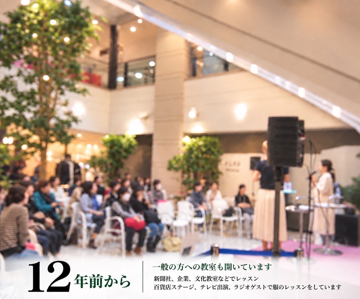 50分お試し体験｜コーディネートの意識が変わります 似合う服が分からない方へ　プロが教える「魅せ方」のレッスン イメージ3