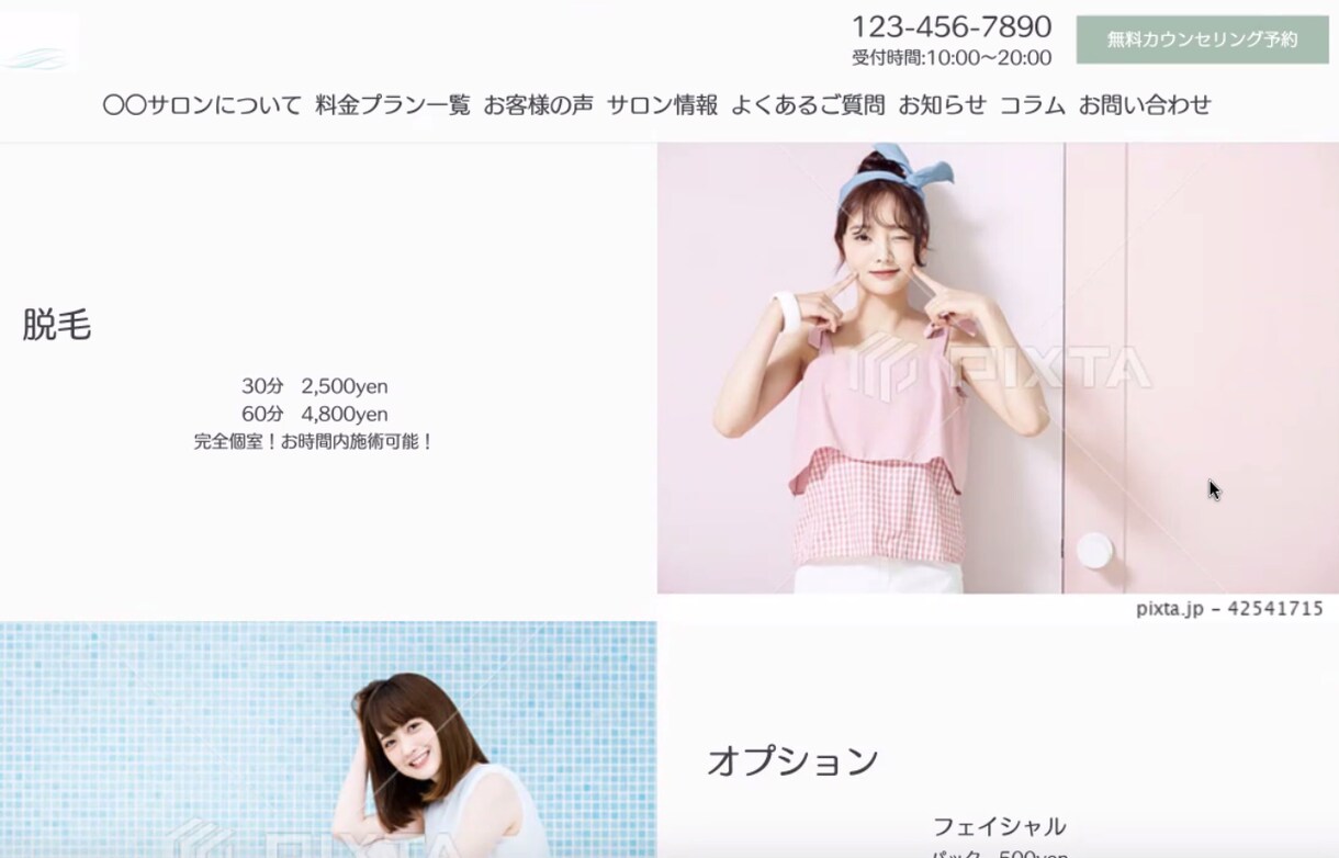 おしゃれな１ページつくります はじめての方も安心してお任せください! イメージ3