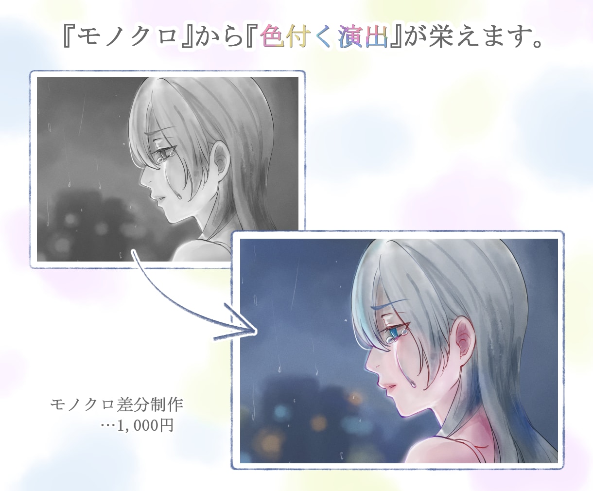 バラード・エモ曲に特化！歌ってみたサムネ描きます 【限定価格残り１名様！】聴く人の心に残る"空気感"を描きます イメージ4