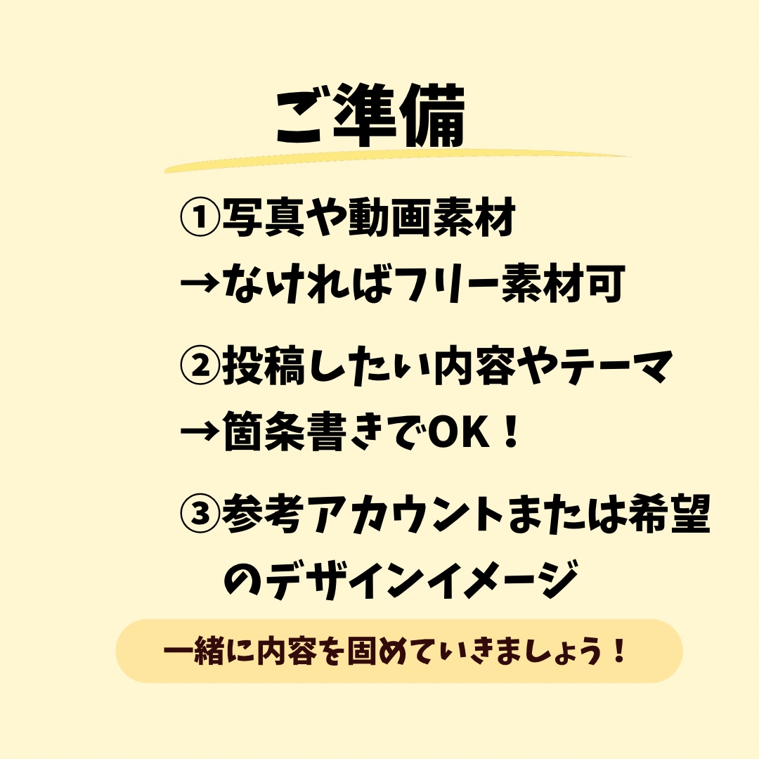 インスタ画像1枚1,000円で作ります まとめ割お得！先着5名に修正無制限での対応いたします。 イメージ5