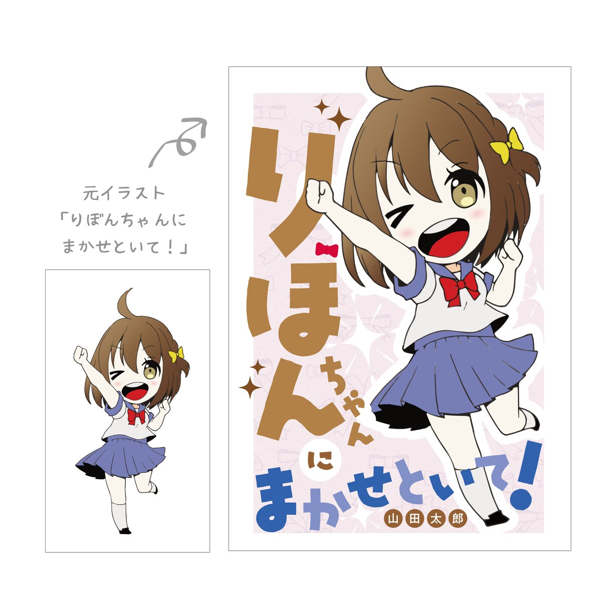 お試し価格で、同人誌の表紙デザイン承ります 同人誌、小説など、作品を魅力的に見せたい方へ イメージ5
