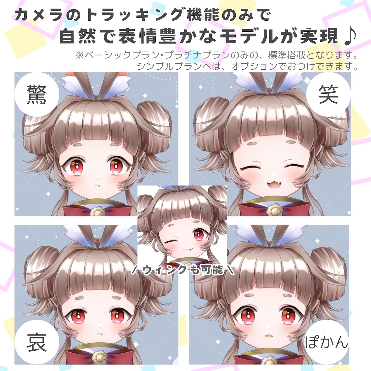 あなただけのVtuberを、全工程制作いたします キャラデザ〜モデリングまで。商用利用可/選べるプレゼントつき イメージ3