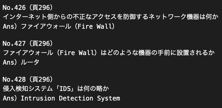 IoTシステム技術検定中級問題を450問提供します ご購入者様から「一発合格できました」とのお喜びの声、続々と！ イメージ5