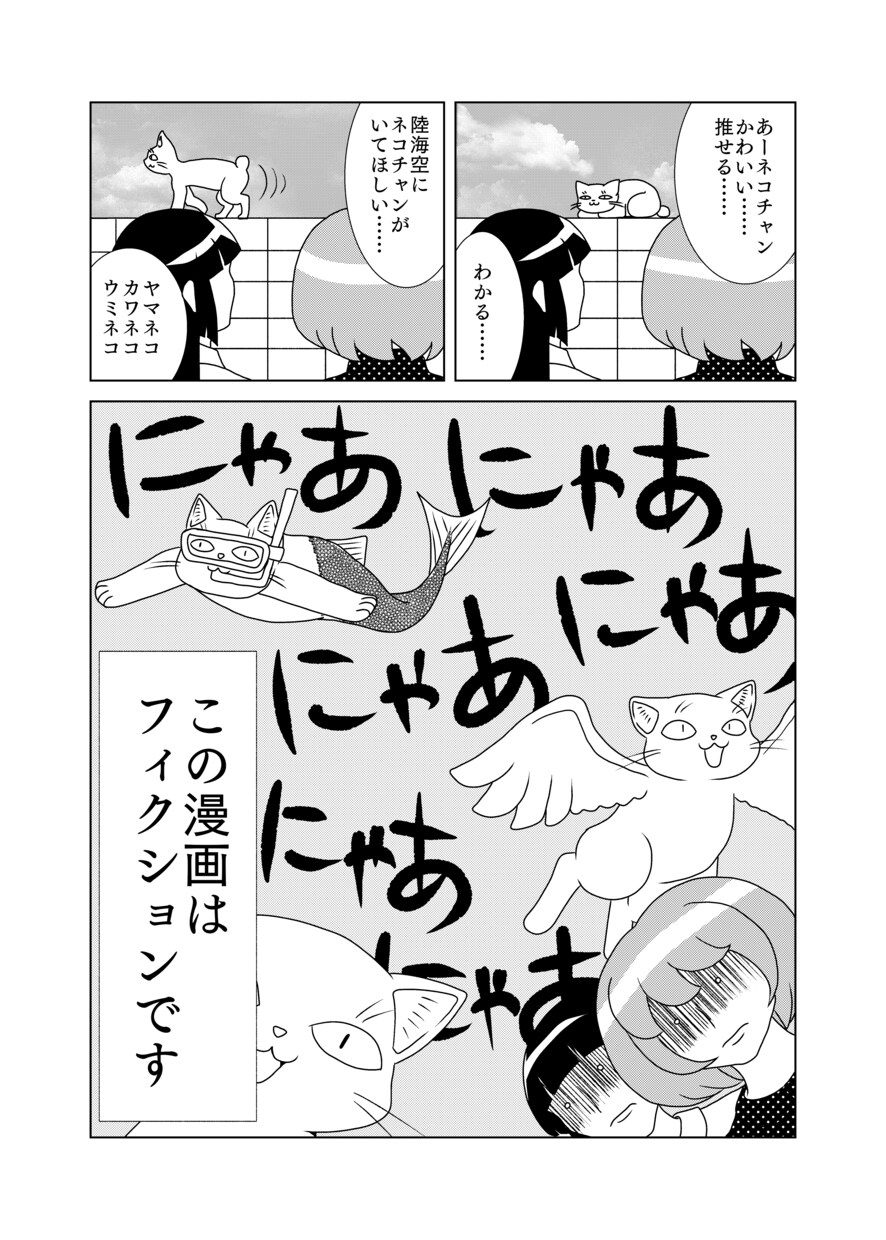 4ページまでのギャグ漫画を描きます あなたのちょっとした思い付きを漫画に！！ イメージ1