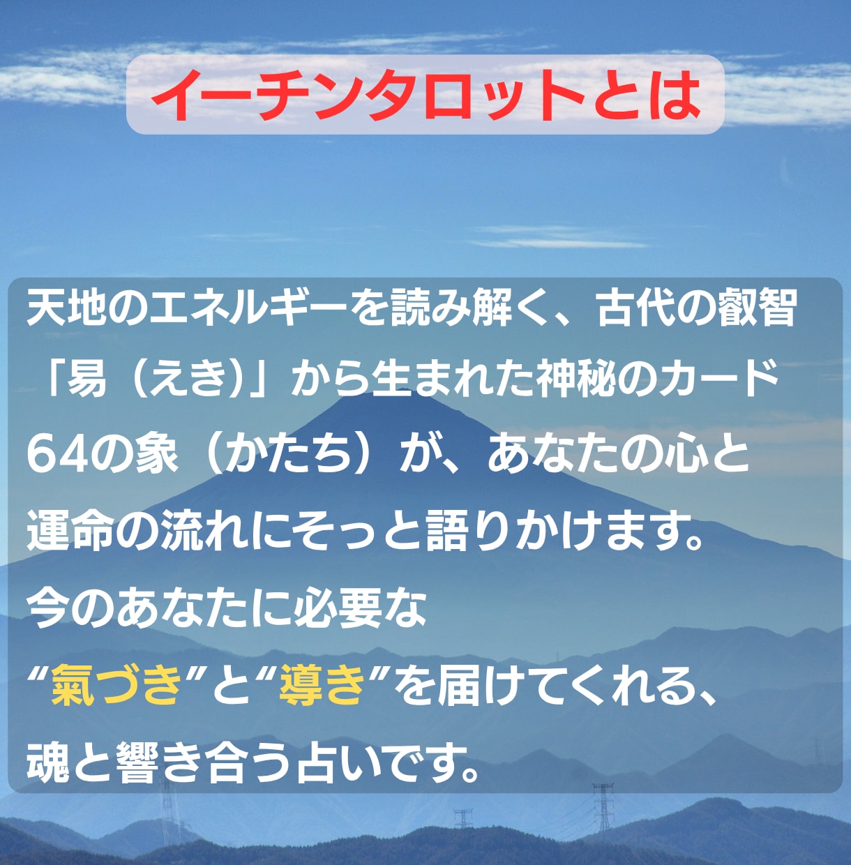 心に届く開運おみくじ✦今必要な1枚をお届けします 天地のエネルギーから今のあなたに必要な言葉をお届けします イメージ6