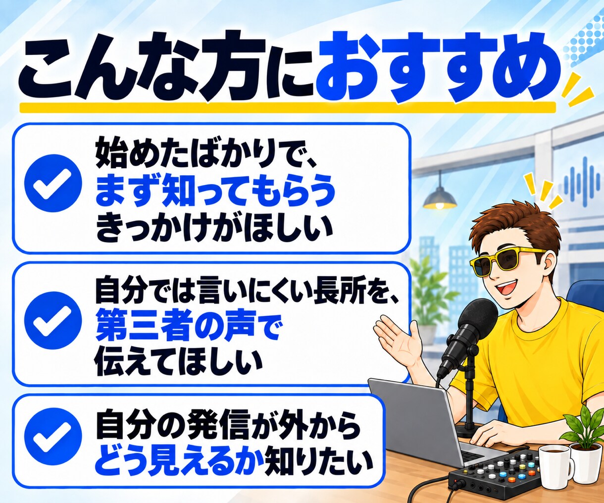 スタエフ3回＋note記事であなたを宣伝します BUYMA歴13年の主夫が声と文章で紹介。本音レビュー付き イメージ10
