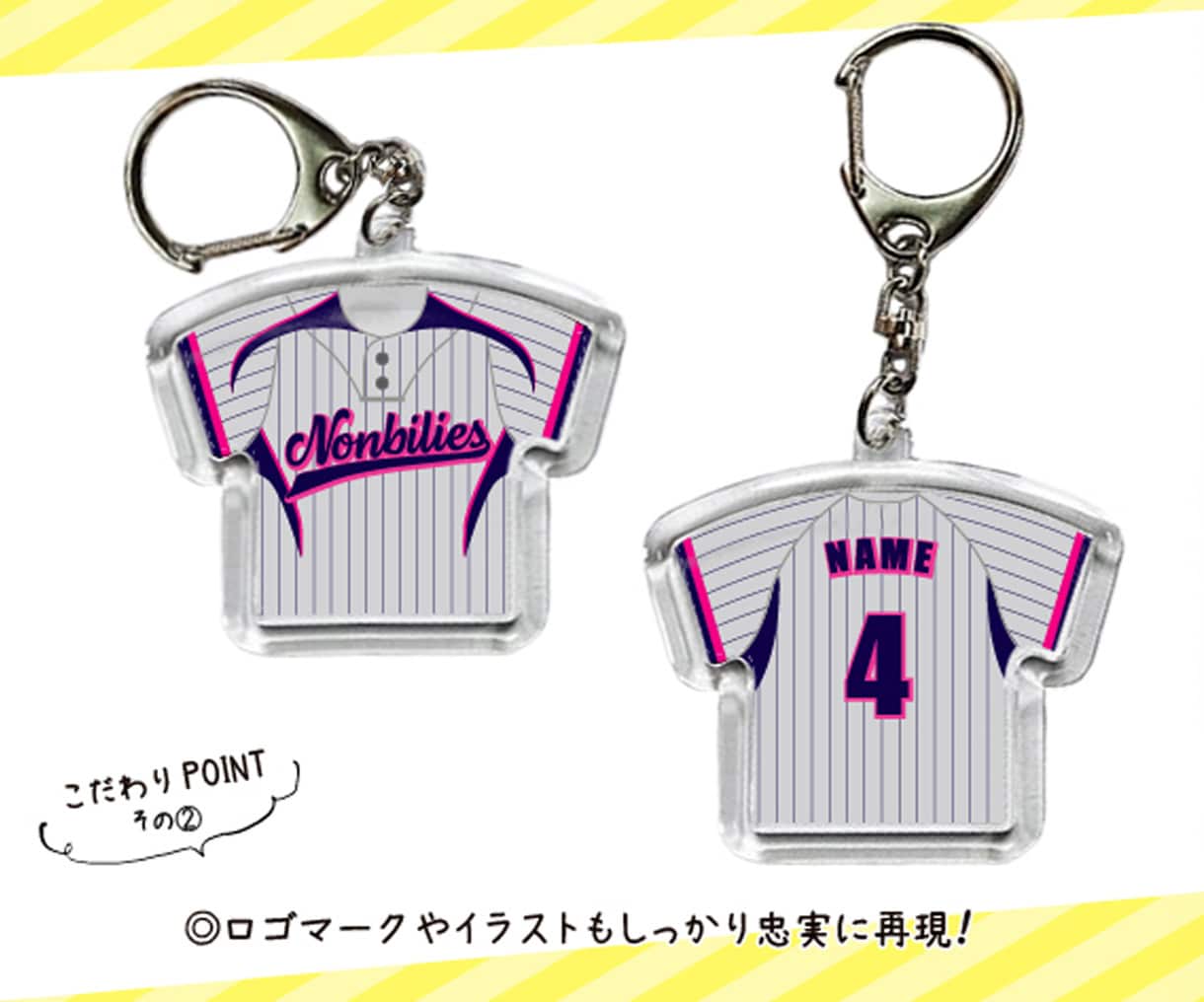 オリジナルユニフォーム型キーホルダー製作いたします 背番号、名前、メッセージ等々、ご希望通りにお入れいたします！ イメージ2