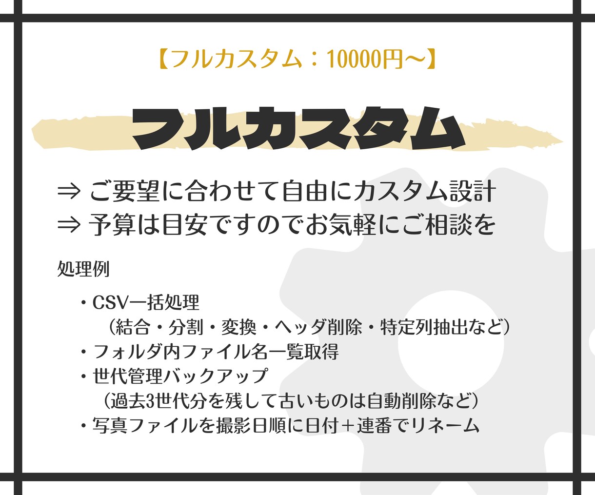定形作業をバッチでワンクリック自動化します インストール不要・会社PCでも使用可能・高速処理で自動化 イメージ5