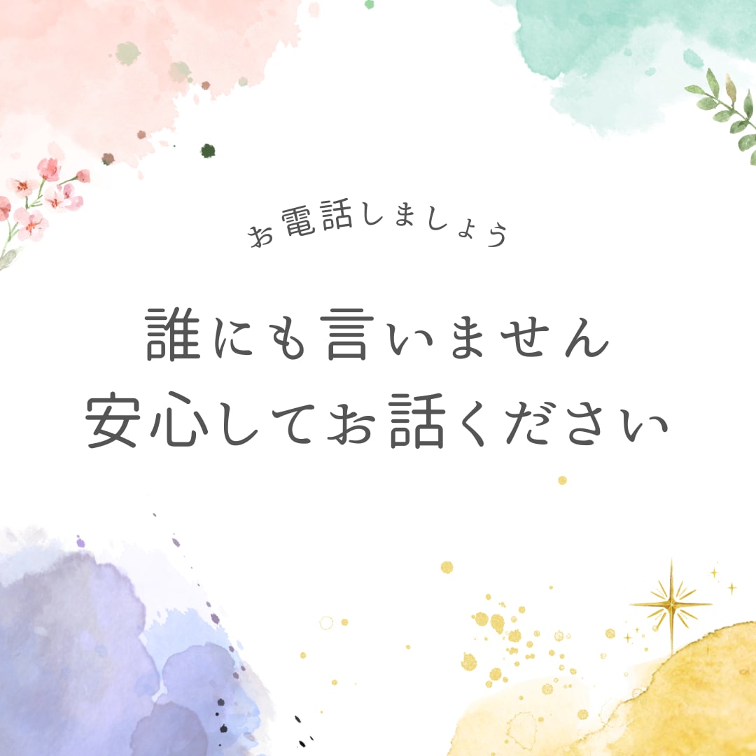 あなたの愚痴を聞きます アドバイス不要で、ただ話を聞いてほしいときに イメージ6
