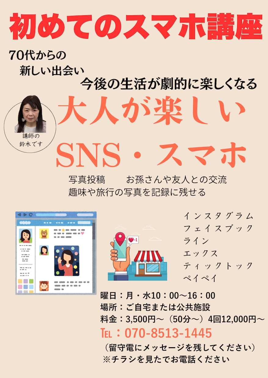 テンプレート使用で高見え:チラシ作成いたします お客様の想いを大切に、丁寧にデザインします イメージ2