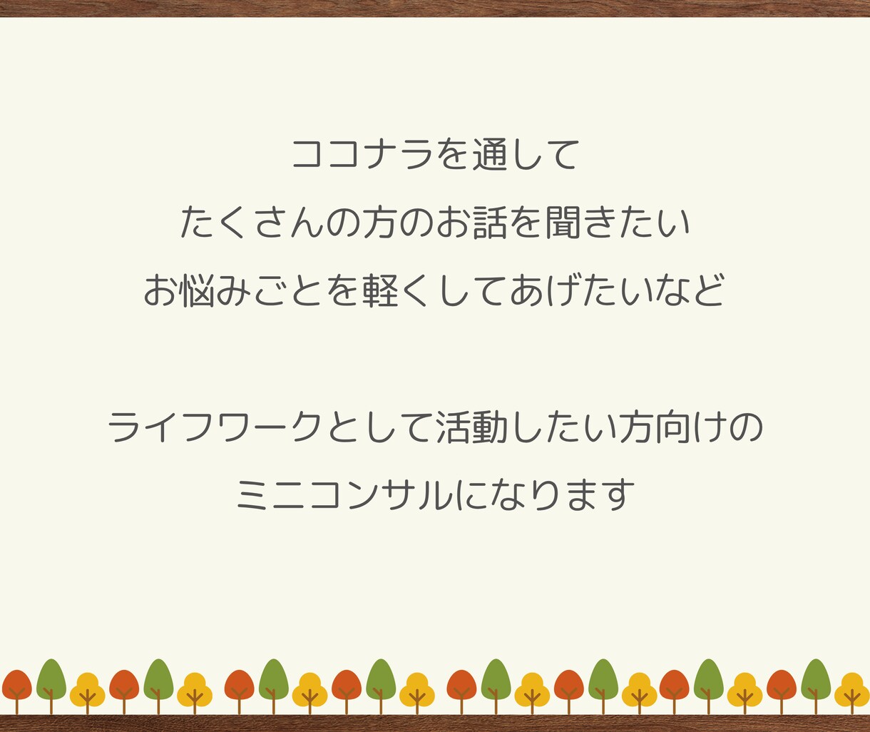 ココナラ出品者さんの不安や疑問を具体的に解消します サービス・サムネイル・ブログのアドバイスや楽しむコツを伝授♪ イメージ7