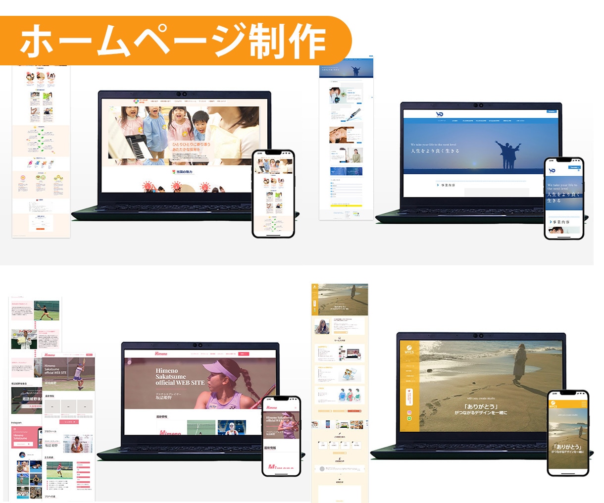 個別相談★ホームページを作る道を一緒に作ります デザイン塾講師兼務／実績200件以上！／総合評価4.9以上 イメージ5