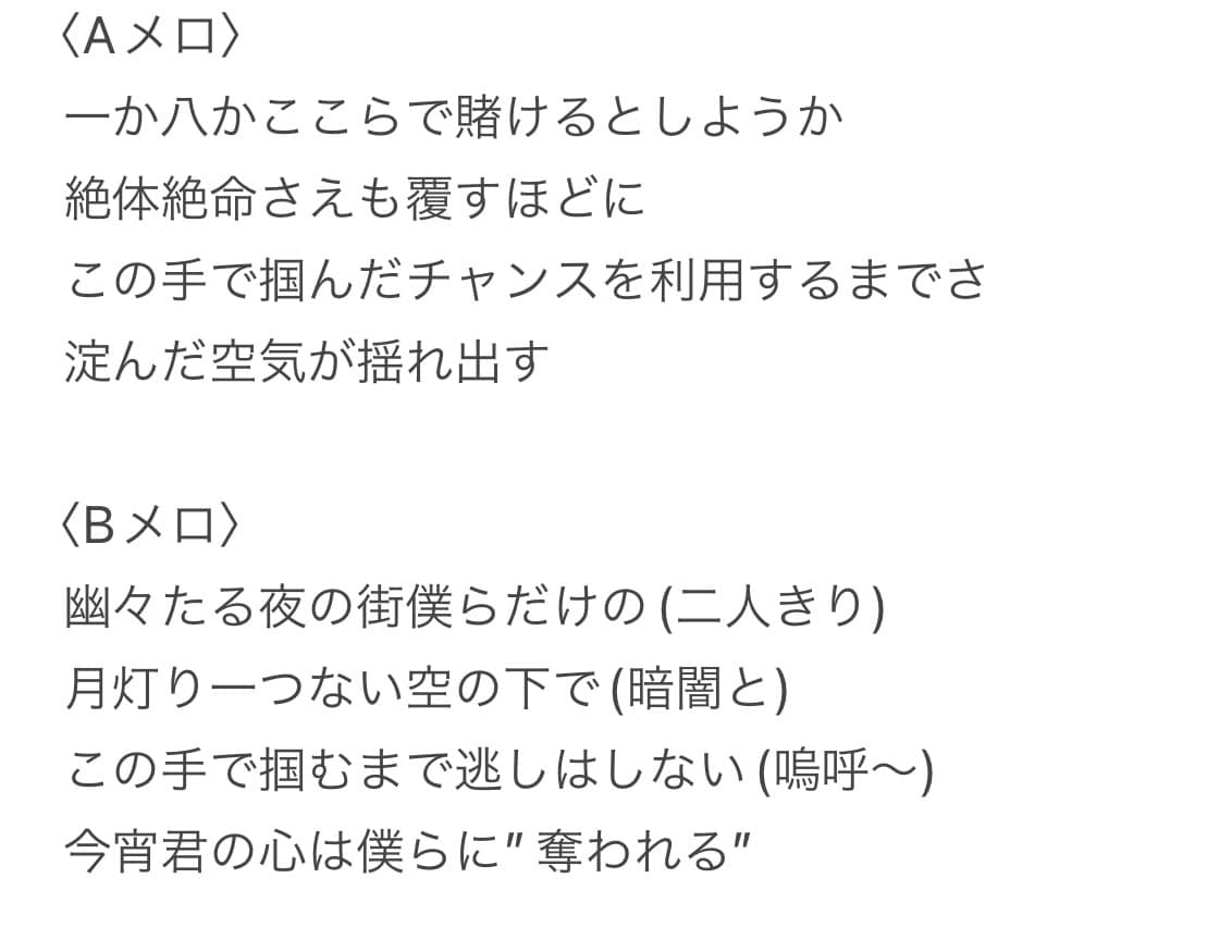 オリジナル歌詞をフルコーラスで書きます あなたのだけの作詞を致します。 イメージ4
