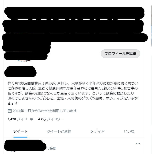Twitterで稼げるフォロワーの増やし方教えます Twitterのフォロー・アンフォロー正しくできていますか？ イメージ2