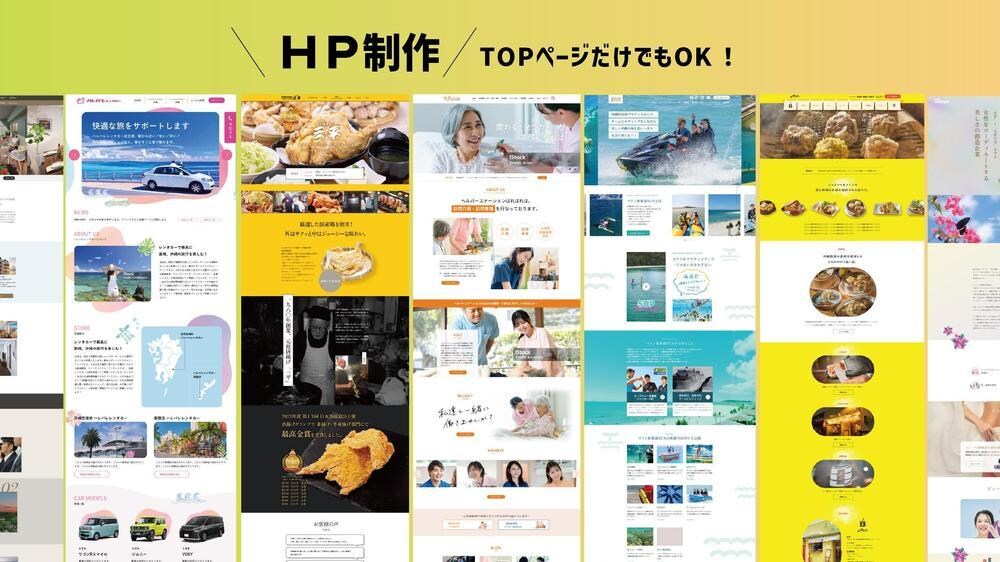 HP.LP制作を弊社の専門家が作成致します 弊社L&Bがクライアント様のご希望のサイトを作成致します。 イメージ7
