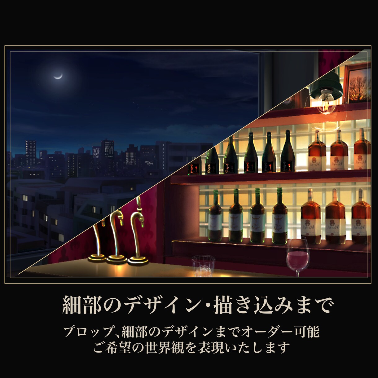 完全オーダーメイドの背景素材を作成します 細部まで指定でもお任せでも。責任を持ってあなたの世界を形に。 イメージ2