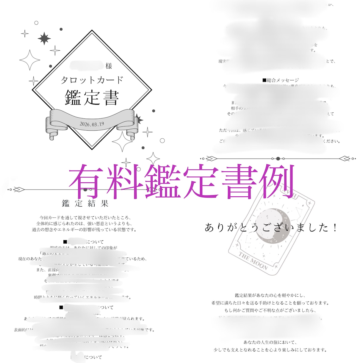あなたの彼、浮気していませんか？真実をお伝えします もうひとりでかかえこまないで、あなたの味方です。寄り添います イメージ3