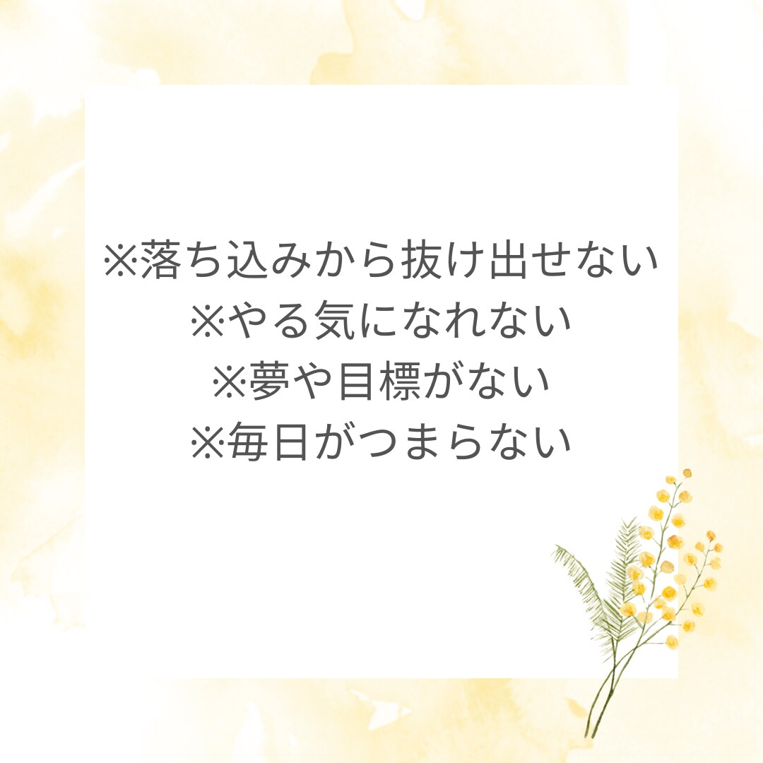 心が前向きになる！あなただけの行動リストを届けます 人生に生きがいを見い出したい方。行動力を底上げしたい方。 イメージ3