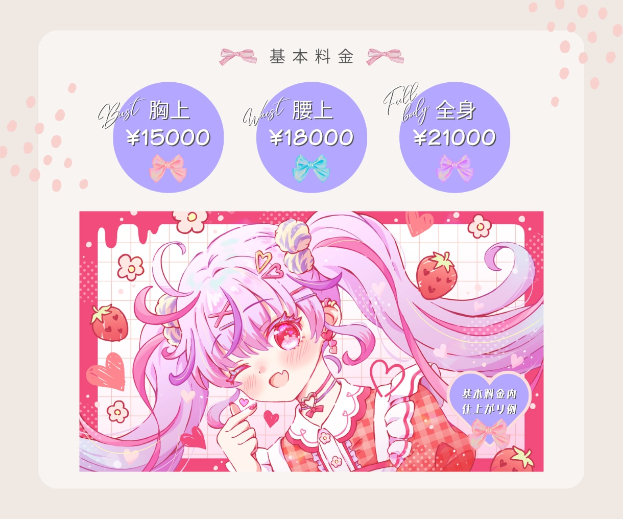 かわいい等身イラストを制作します ふんわり柔らかな雰囲気のイラストを丁寧にお描きします♪ イメージ2