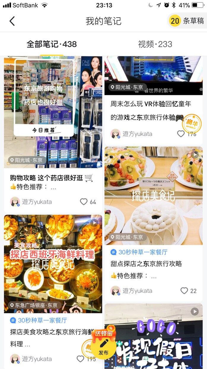 インバウンド中華圏観光客向けのKol PRをします 中華圏観光客向けのお店やごサービスをPRしたい方へ イメージ5