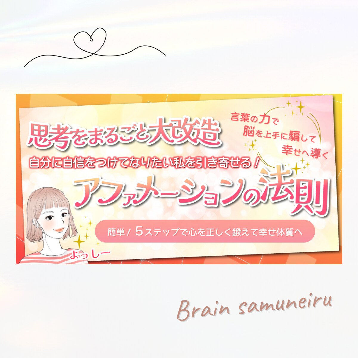 Brain・noteのサムネイル画像を作成します クリックしたくなる！コンテンツの魅力が伝わるサムネイル♪ イメージ3