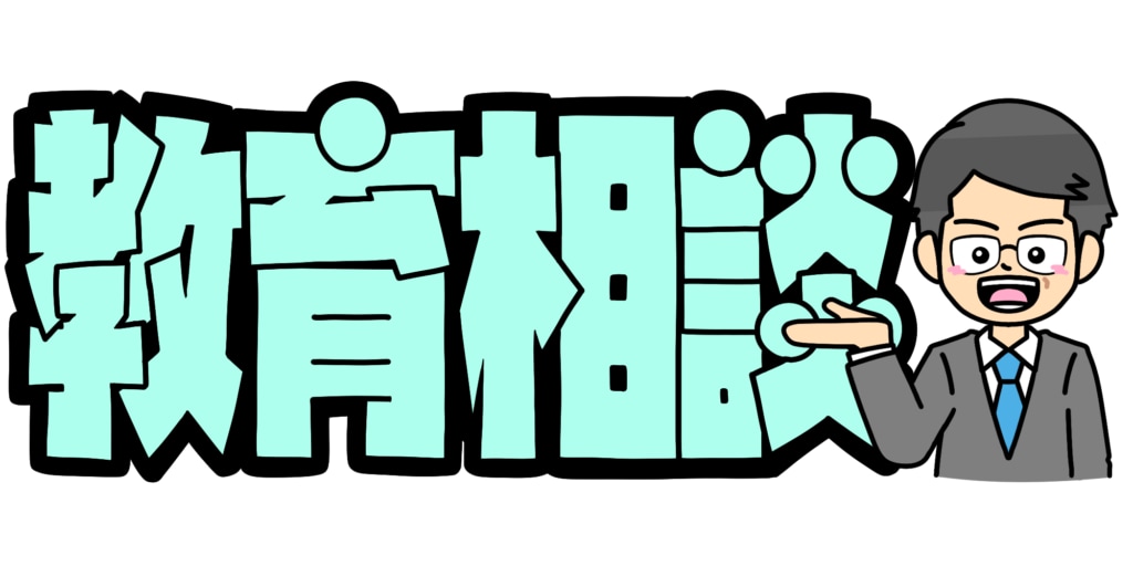 12歳までの発達障害や学習障害について相談のります 小学校教師8年経験した私が対処法を一緒に考えます。 イメージ1