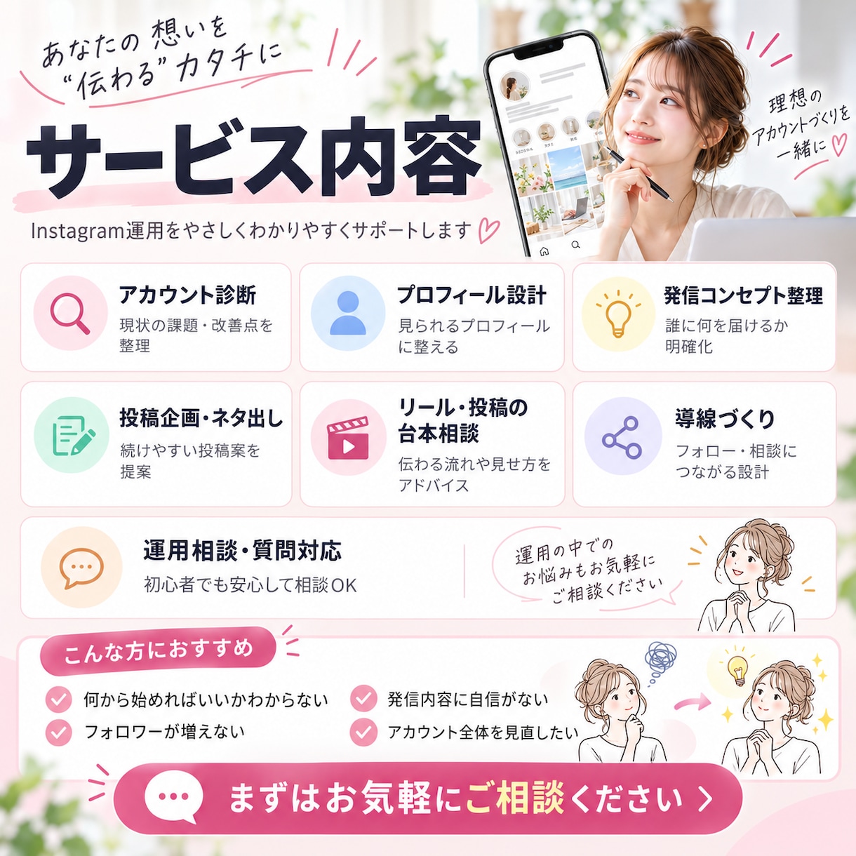 インスタ初心者のアカウントを診断します 30日223万閲覧の実績をもとに改善提案！ イメージ5