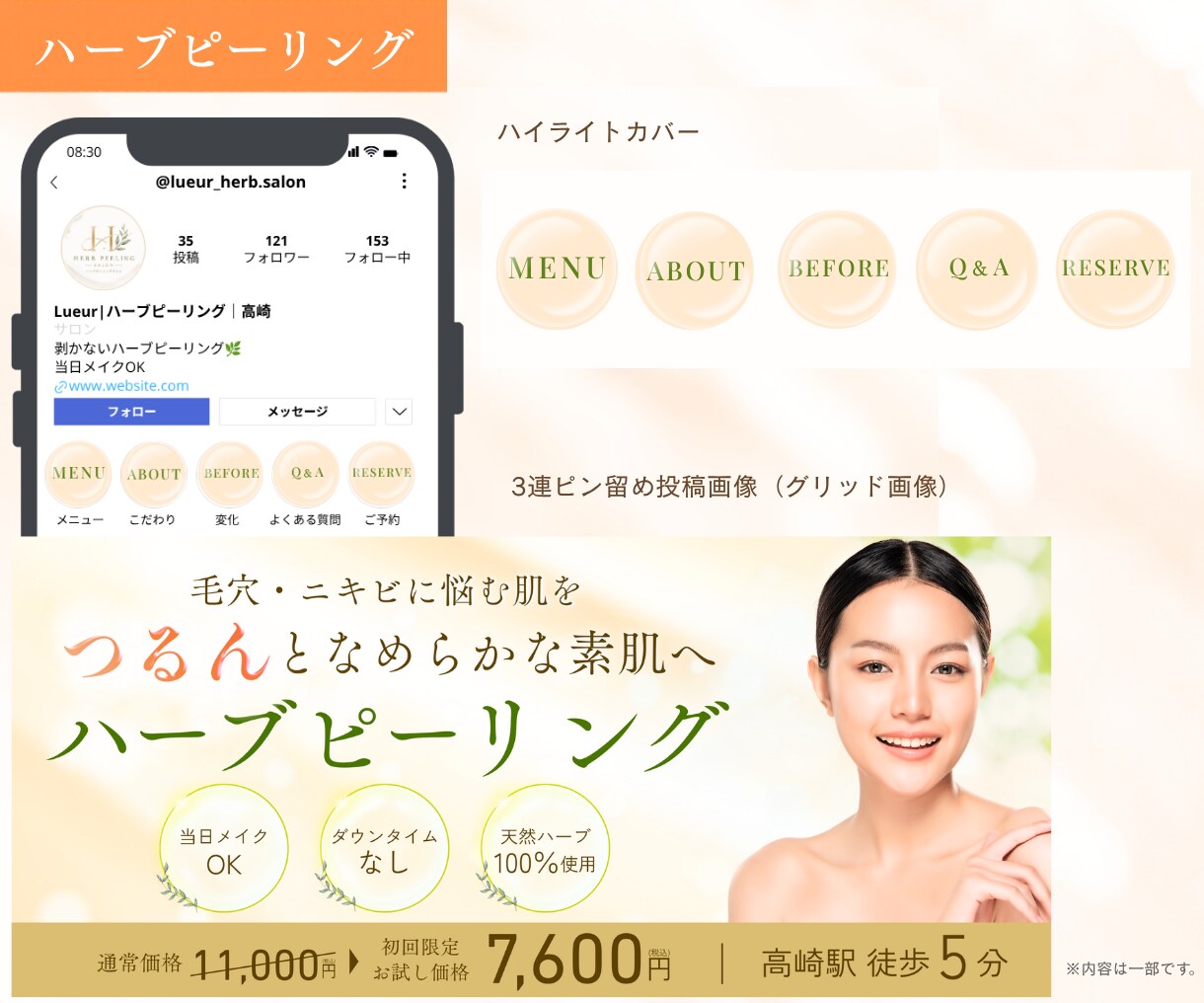 現役SNS担当がお店のインスタ固定投稿を制作します お店の魅力やこだわりが初めての方にも伝わる3枚セット イメージ5
