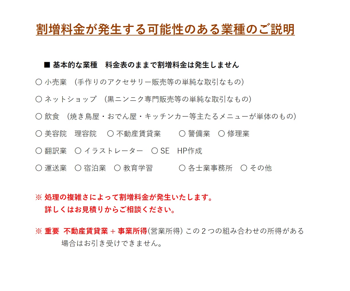 確定申告書＋記帳仕訳数「無制限」セットで提供します 可能な限りご要望を取り入れ、価格の相談にも柔軟に対応します イメージ3