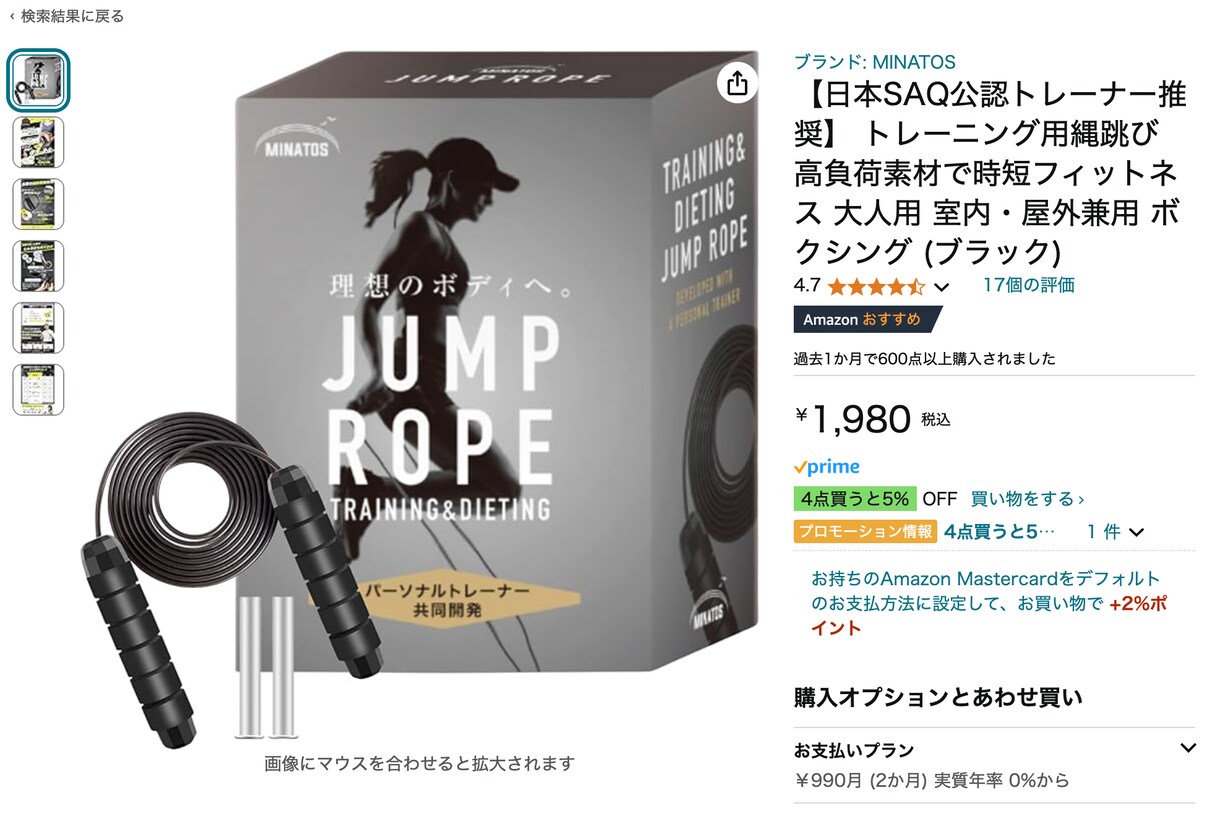 Amazonで売れるパッケージ作ります ベストセラー22点、おすすめ46点獲得の実績 イメージ9