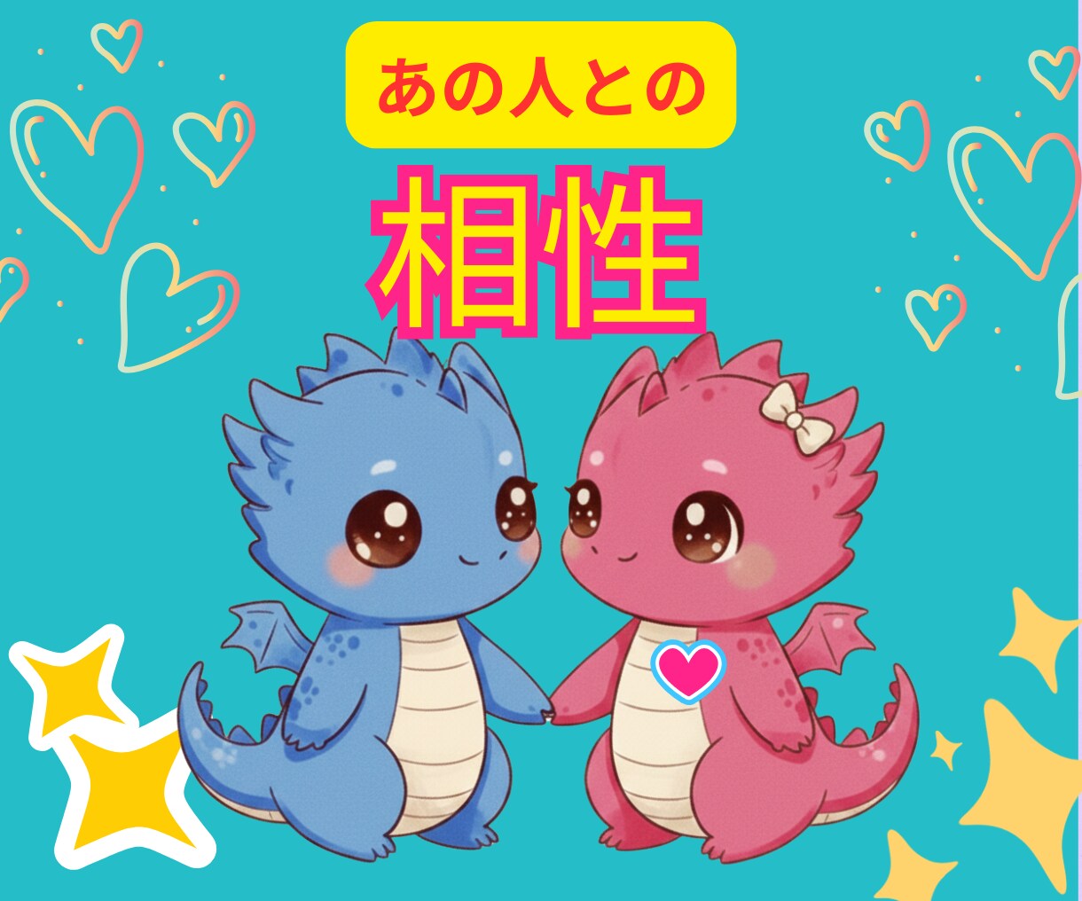 あの人との前世からの相性を数秘術でみます やっぱり気になる！あの人のトリセツをお伝えします。 イメージ2