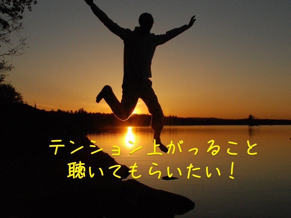 ちょっとでも誰かと話したいとき 5分でも聴きます どんな話でも なんの気ない話でも♪短時間OKです✨ イメージ6